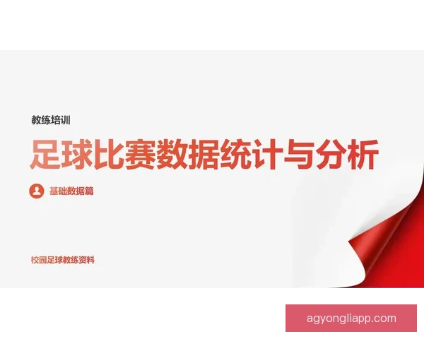 哪个平台提供最全面的足球资讯与数据服务全解析